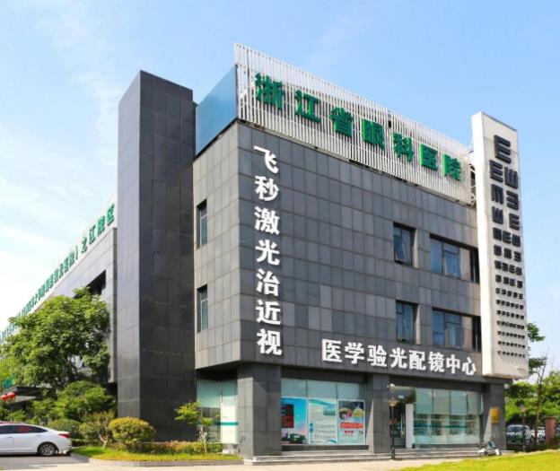 浙江省眼科醫(yī)院之江院區(qū)王勤美院長科普:干眼能做近視手術(shù)嗎?