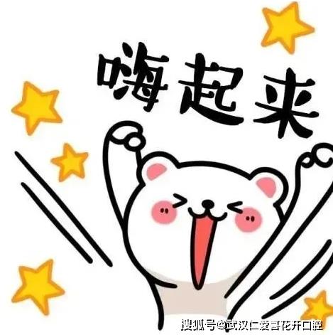 武漢仁愛口腔雙11特惠持續(xù)放送,到店送好禮,看牙享優(yōu)惠
