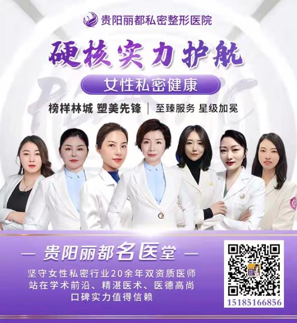 貴陽(yáng)私密整形醫(yī)院哪家好?