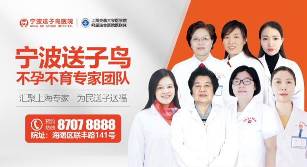 寧波送子鳥醫(yī)院正規(guī)嗎?醫(yī)聯(lián)上海 專業(yè)助孕