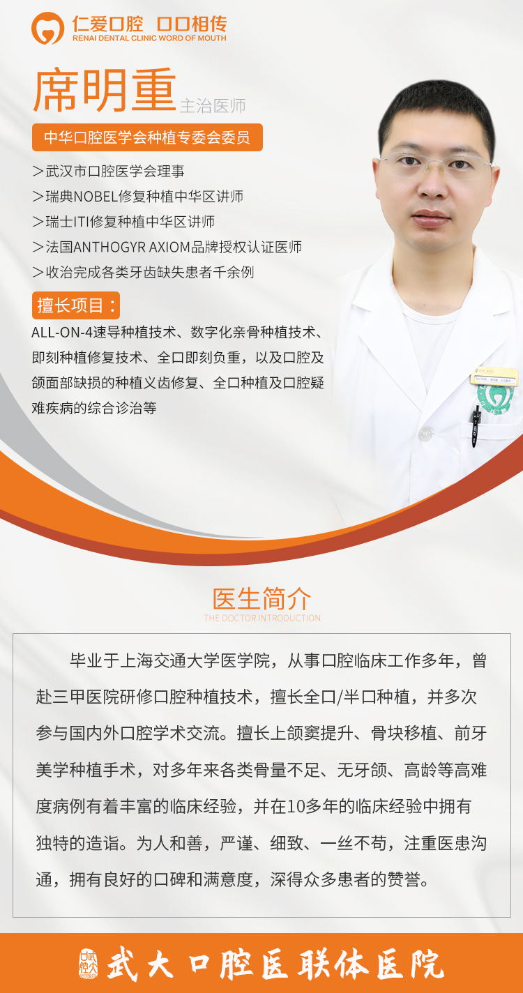 武漢仁愛口腔又一例上頜All-on-6即刻種植患者成功戴牙!