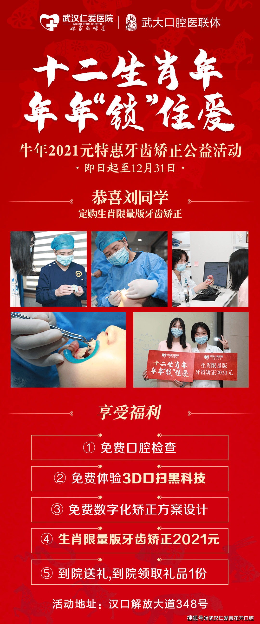 被嘴突影響的顏值,該如何拯救?