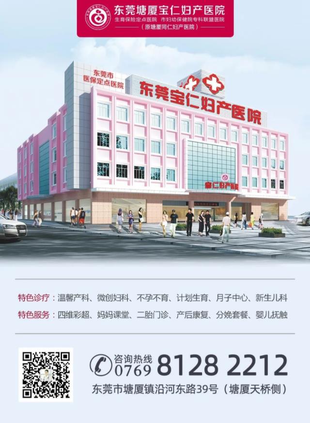 塘廈寶仁婦產(chǎn)醫(yī)院治不孕怎么樣