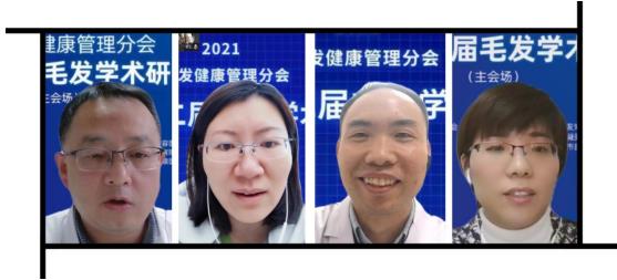 貴州省第二屆毛發(fā)學(xué)術(shù)研討會圓滿成功