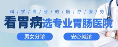 昆明東大肛腸醫(yī)院:發(fā)現(xiàn)胃腸道早癌并不難,這項(xiàng)檢查是金標(biāo)準(zhǔn)