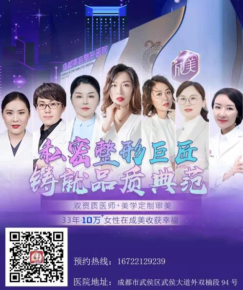 成都做陰唇整形手術(shù)哪里做的好