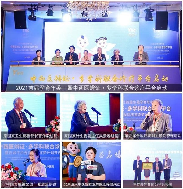 北京衛(wèi)人中醫(yī)院2021“愛(ài)在一起”,年度盤(pán)點(diǎn)