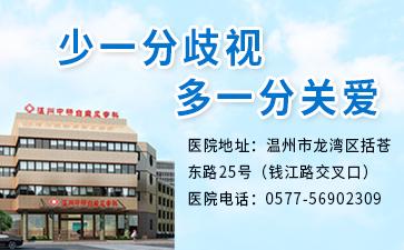 溫州中研白癜風(fēng)醫(yī)院地址在哪里?偏方治療白癜風(fēng)會(huì)有什么后果 363-225-3.jpg
