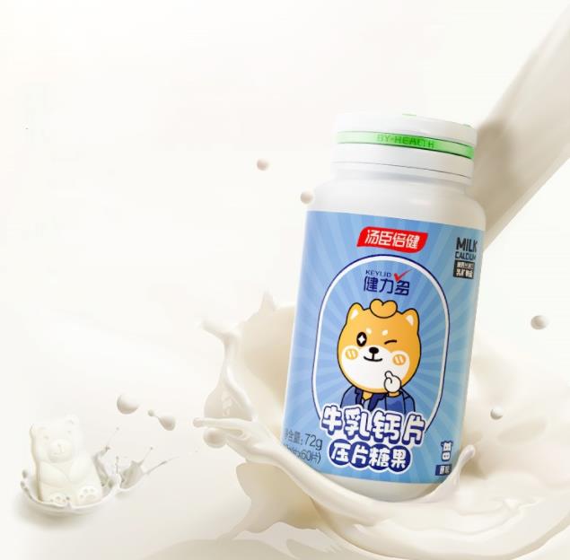 湯臣倍健健力多牛乳鈣片壓片糖果,好吃又健康!