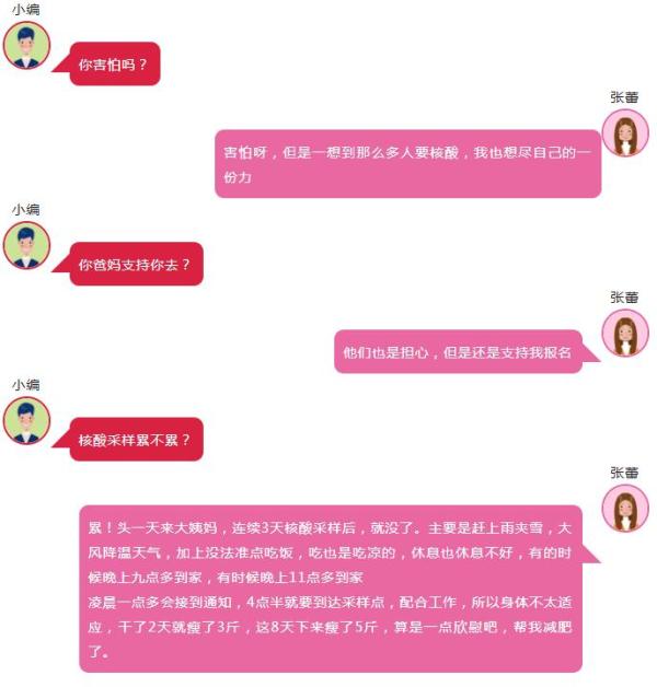 【煙臺曙光整形醫(yī)院】煙臺曙光整形美容醫(yī)院防疫故事(6)—“委屈?想發(fā)火?我不能這樣做!” 326-2.jpg
