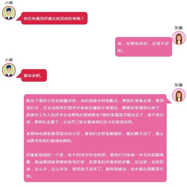 【煙臺曙光整形醫(yī)院】煙臺曙光整形美容醫(yī)院防疫故事(6)—“委屈?想發(fā)火?我不能這樣做!” 326-3.jpg