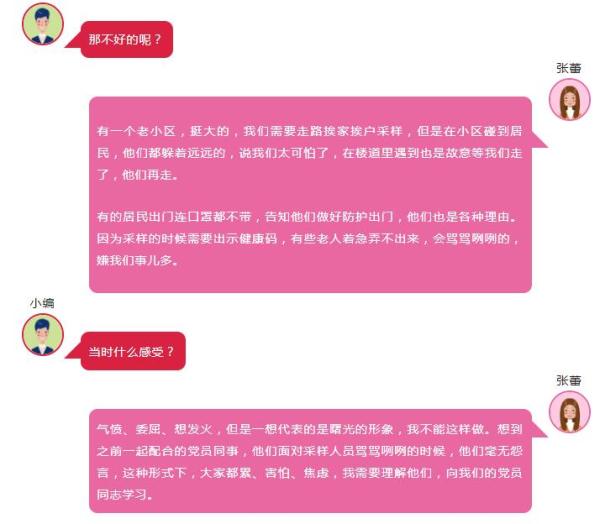 【煙臺曙光整形醫(yī)院】煙臺曙光整形美容醫(yī)院防疫故事(6)—“委屈?想發(fā)火?我不能這樣做!” 326-5.jpg