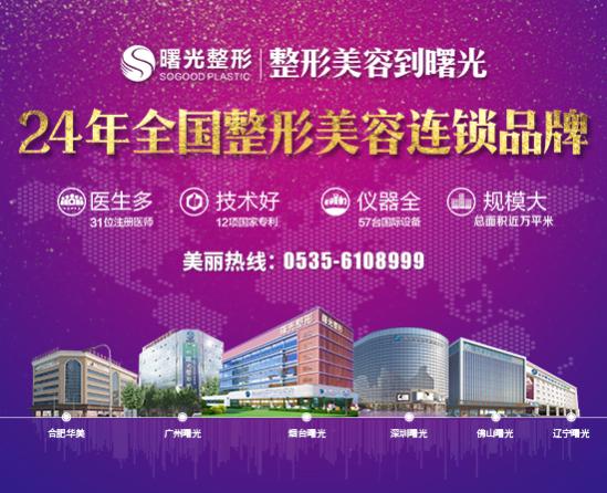 【煙臺曙光整形醫(yī)院】煙臺曙光整形美容醫(yī)院防疫故事(6)—“委屈?想發(fā)火?我不能這樣做!” 1.jpg