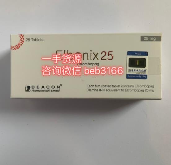 艾曲泊帕多少錢一盒 2022年艾曲泊帕乙醇胺片價格多少錢