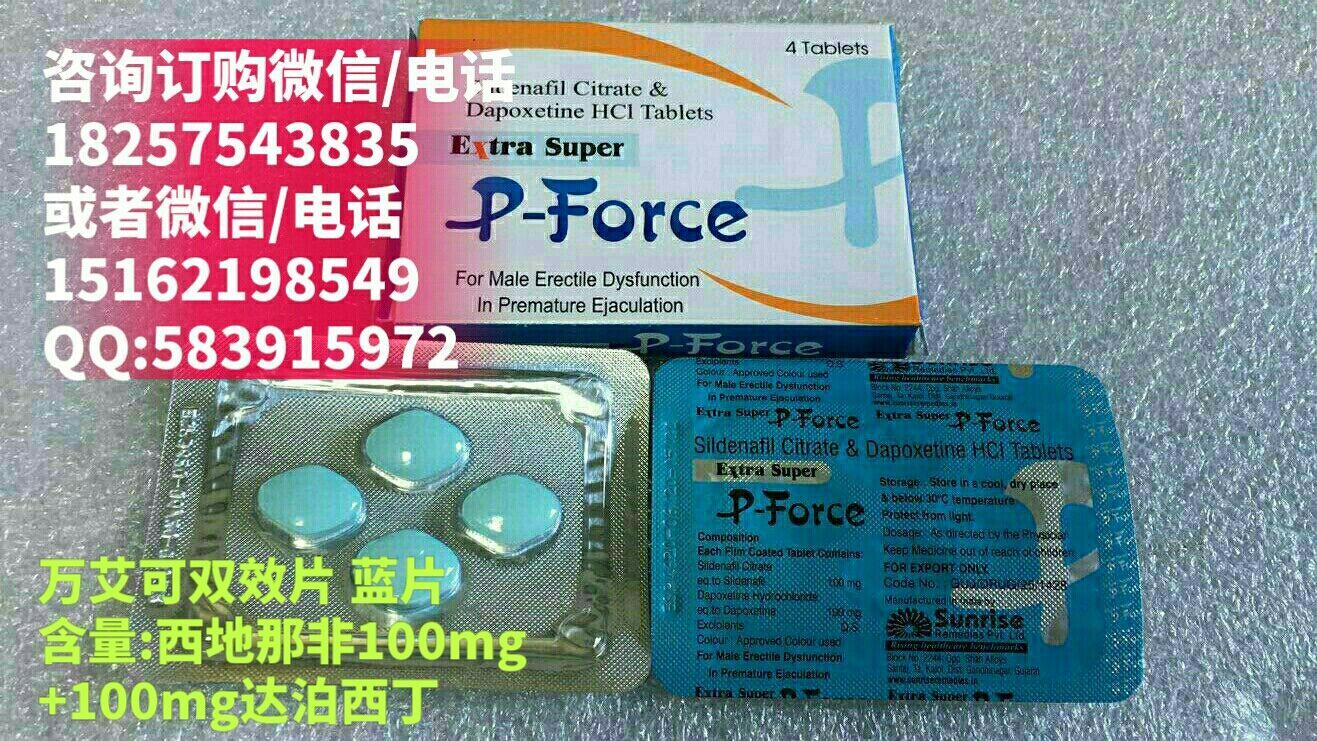 印度超級希愛力雙效片在國內(nèi)哪里能買到?