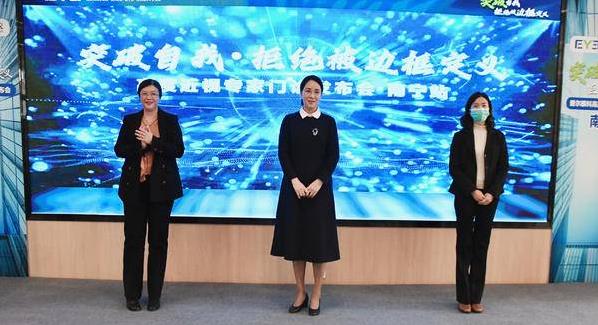 “愛爾眼科高度近視專家門診”發(fā)布會南寧站圓滿舉辦