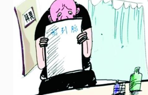 男性久坐最易傷害前列腺 如何保護好前列腺