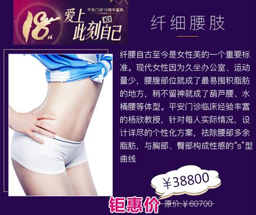 中國醫(yī)學(xué)科學(xué)院整形外科醫(yī)院平安門診部10周年慶:十八年讓青春時光永駐
