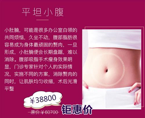 中國醫(yī)學(xué)科學(xué)院整形外科醫(yī)院平安門診部10周年慶:十八年讓青春時光永駐