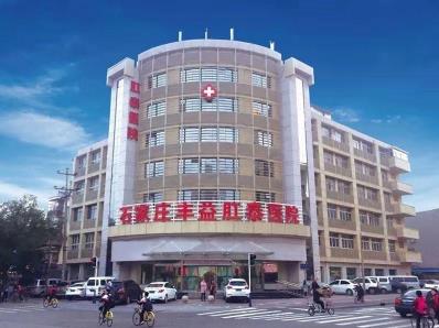 石家莊豐益肛泰醫(yī)院好嗎 一個(gè)簡(jiǎn)單的擁抱,一片濃濃的醫(yī)患情