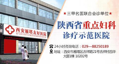 西安雁塔友好醫(yī)院專業(yè)嗎 呵護(hù)美麗如花綻放