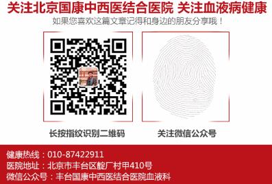 北京國康醫(yī)院能治血小板減少性紫癜嗎 海文琪中醫(yī)并舉告別激素藥