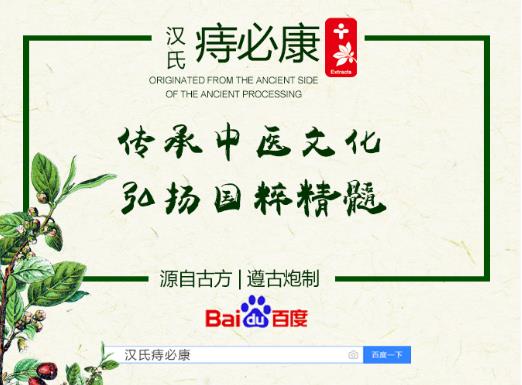 痔瘡藥膏哪種好,口碑產品值得信賴