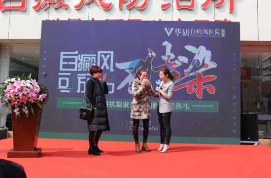 合肥華研“華研抗復(fù)發(fā)公益大使”頒獎(jiǎng)典禮在合肥順利舉辦