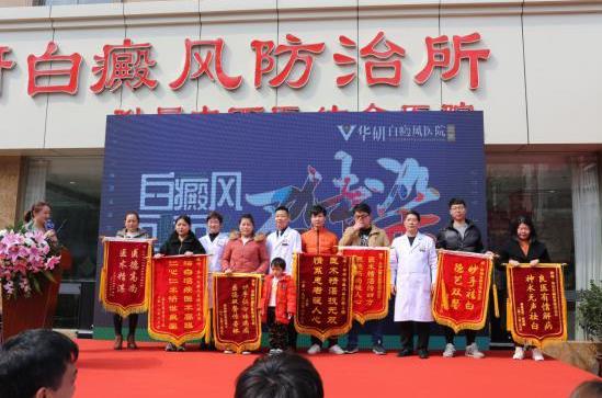 合肥華研“華研抗復(fù)發(fā)公益大使”頒獎(jiǎng)典禮在合肥順利舉辦
