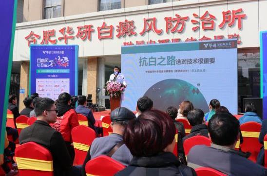 合肥華研“華研抗復(fù)發(fā)公益大使”頒獎(jiǎng)典禮在合肥順利舉辦