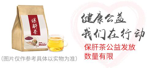 “全國愛肝日”肝病專家來川聯(lián)袂會診!肝病檢查只需3.18元!