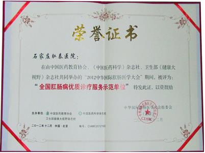 石家莊豐益肛泰醫(yī)院怎么樣?3.15誠信醫(yī)療,看得見的優(yōu)質(zhì)服務(wù)