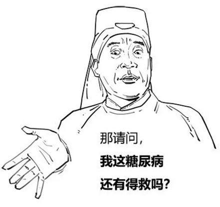 漫畫科普-糖尿病治療新模式