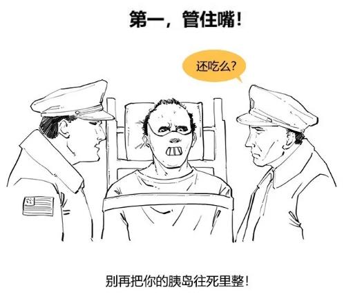 漫畫科普-糖尿病治療新模式