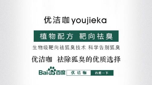 治療狐臭的偏方?腋臭如何去除小竅門