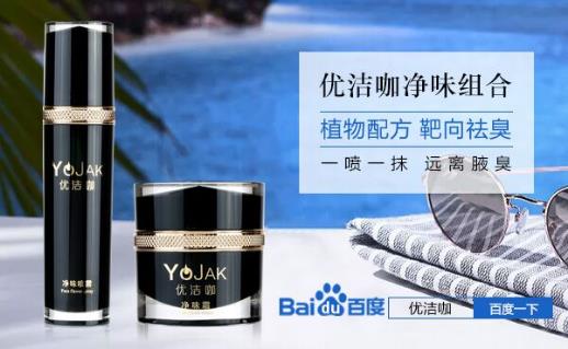 治療狐臭的偏方?腋臭如何去除小竅門