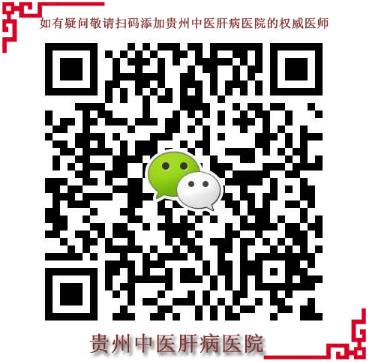 貴州中醫(yī)肝病醫(yī)院怎么樣?患者親訴治療過(guò)程不坑不騙