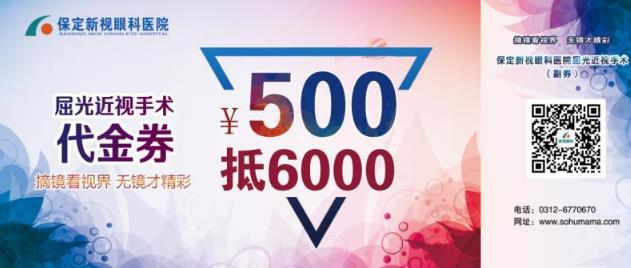 保定新視眼科醫(yī)院正規(guī)嗎 為您再現(xiàn)清晰世界