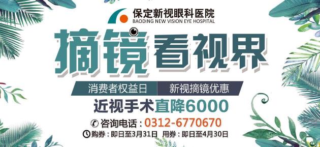 保定新視眼科醫(yī)院正規(guī)嗎 為您再現(xiàn)清晰世界