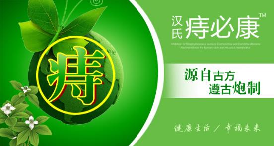 痔瘡疼咋辦,分享痔瘡疼痛怎么快速緩解