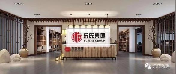 樂氏旅游針對(duì)中老年人群,提供一站式旅游服務(wù)