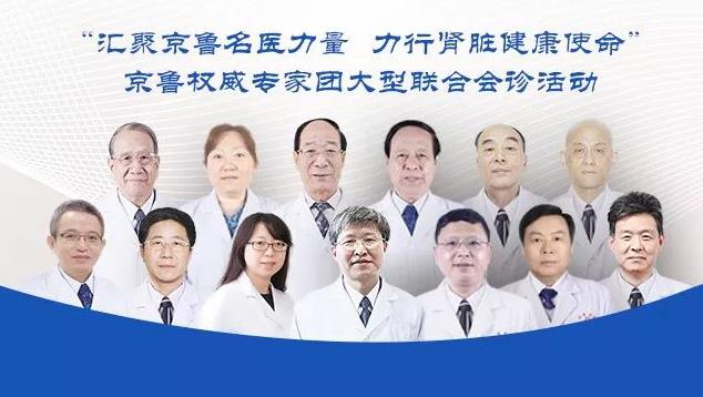 頭條醫(yī)訊 本周五北京中日友好醫(yī)院腎內(nèi)科專(zhuān)家譚昭教授親臨我院