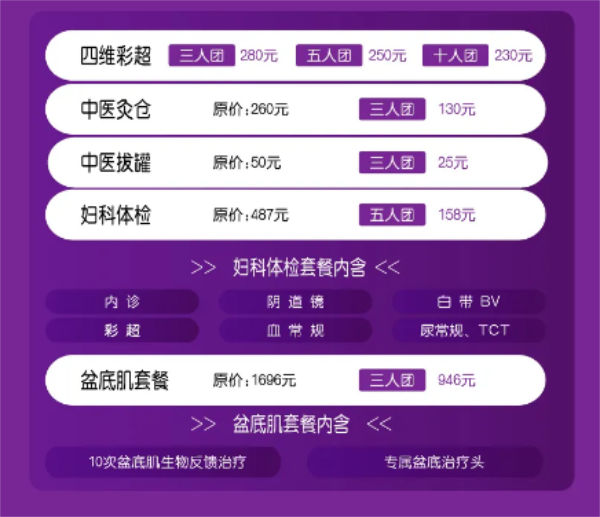 沈陽和美婦產(chǎn)醫(yī)院2020年終盛典 參與就有簽到大禮包 快快報名吧 微信圖片_20201210124937.png