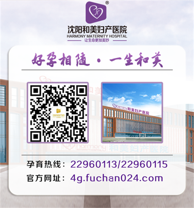 沈陽和美婦產(chǎn)醫(yī)院2020年終盛典 參與就有簽到大禮包 快快報名吧 帶二維碼.png