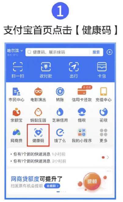 全國(guó)健康碼行程碼合一操作流程步驟圖解 簡(jiǎn)化新冠疫情檢驗(yàn)步驟