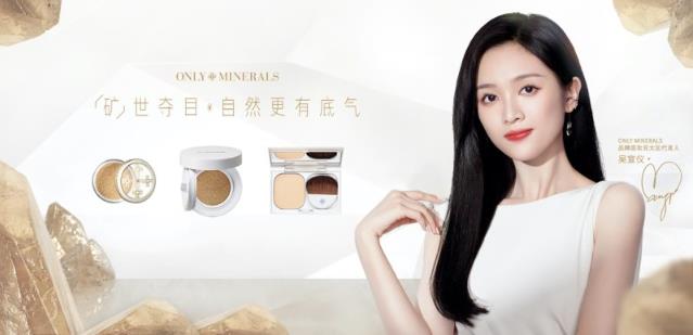 ONLY MINERALS淳礦宣布吳宣儀成為其品牌底妝亞太區(qū)代言人