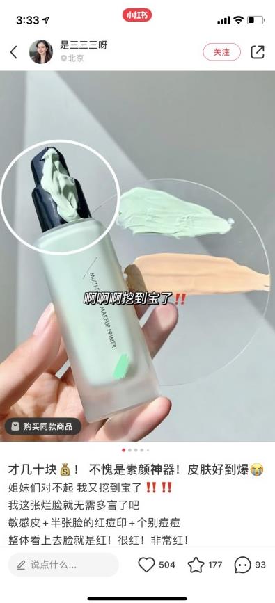 顏值經(jīng)濟(jì)下,看ZEESEA滋色品牌如何脫穎而出,掌握制勝密碼?