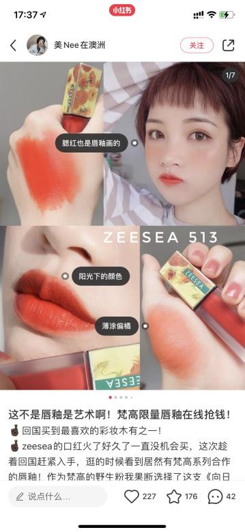 顏值經(jīng)濟(jì)下,看ZEESEA滋色品牌如何脫穎而出,掌握制勝密碼?