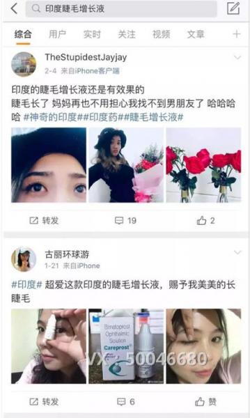 不嫁接、不種植,印度凱普絲careprost睫毛增長液,愛美女性必備!