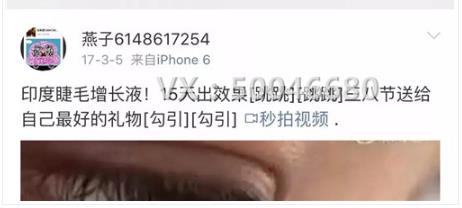 不嫁接、不種植,印度凱普絲careprost睫毛增長液,愛美女性必備!